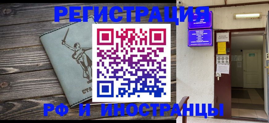 прописка для кредита в Отрадном